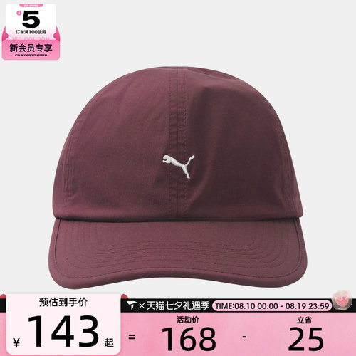 puma彪马男女SELECT时尚遮阳帽运动休闲帽子02699304