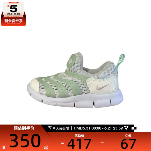 NIKE耐克小童DYNAMO FREE BR 2 (PS)运动休闲鞋IV0523-100