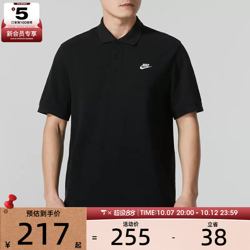 耐克短袖Nike翻领polo