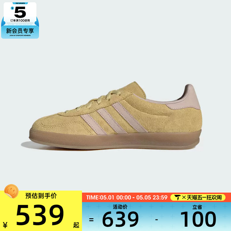 adidas阿迪达斯三叶草男女GAZELLE INDOOR运动休闲鞋IH9220