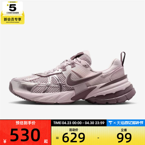 NIKE耐克女子V2K RUN复古运动老爹鞋休闲鞋FD0736-602