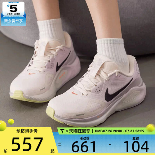 NIKE耐克女子STRUCTURE 26稳程公路运动训练跑步鞋IX5013-155