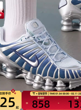 NIKE耐克女子SHOX TL FADE健身舒适缓震运动休闲鞋IH1336-403