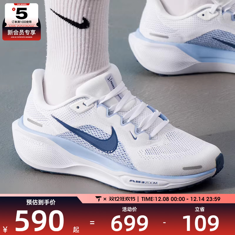 NIKE耐克女子飞马AIR ZOOM PEGASUS 41缓震运动跑步鞋FD2723-125