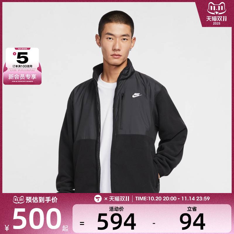 NIKE耐克男子运动健身夹克外套IM9453-010