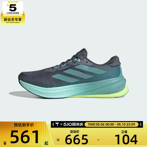 adidas阿迪达斯男子SUPERNOVA RISE 2 M运动训练跑步鞋JQ7701