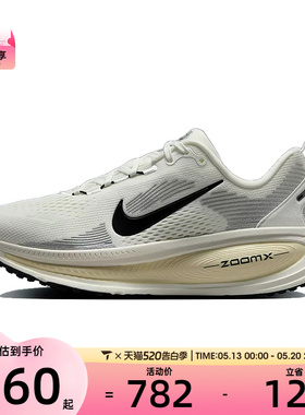 NIKE耐克女子迈柔VOMERO 18运动训练缓震跑步鞋HM6804-101