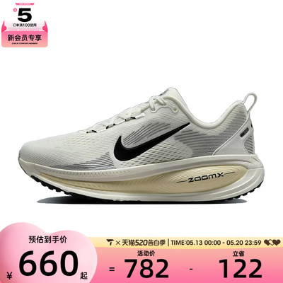 NIKE耐克女子迈柔VOMERO 18运动训练缓震跑步鞋HM6804-101