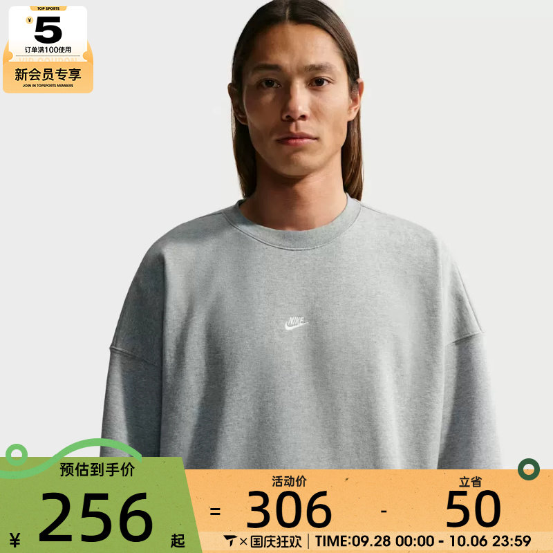 NIKE耐克男子运动休闲针织圆领套头衫卫衣IF0748-063