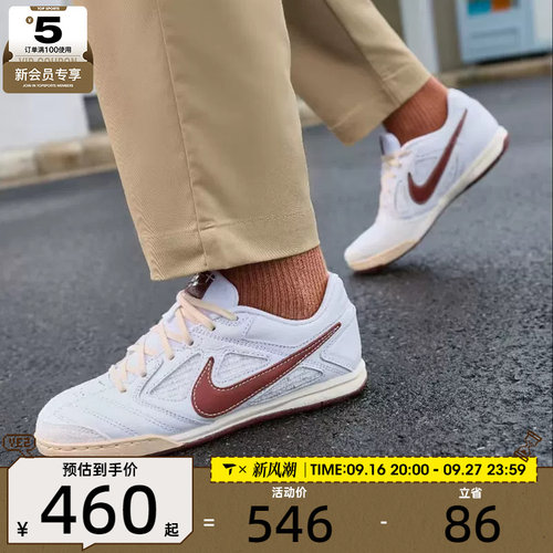 NIKE耐克男子GATO足球风运动鞋休闲鞋IM6669-120
