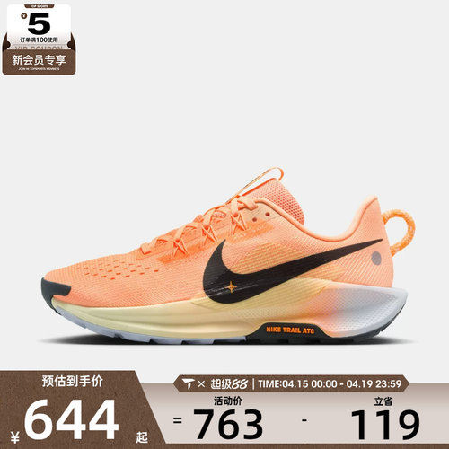 NIKE耐克女子REACTX PEGASUS TRAIL 5运动训练跑步鞋DV3865-800