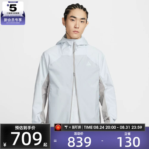 NIKE耐克男子AS M ACG SFADV 运动健身夹克外套IF1144-025
