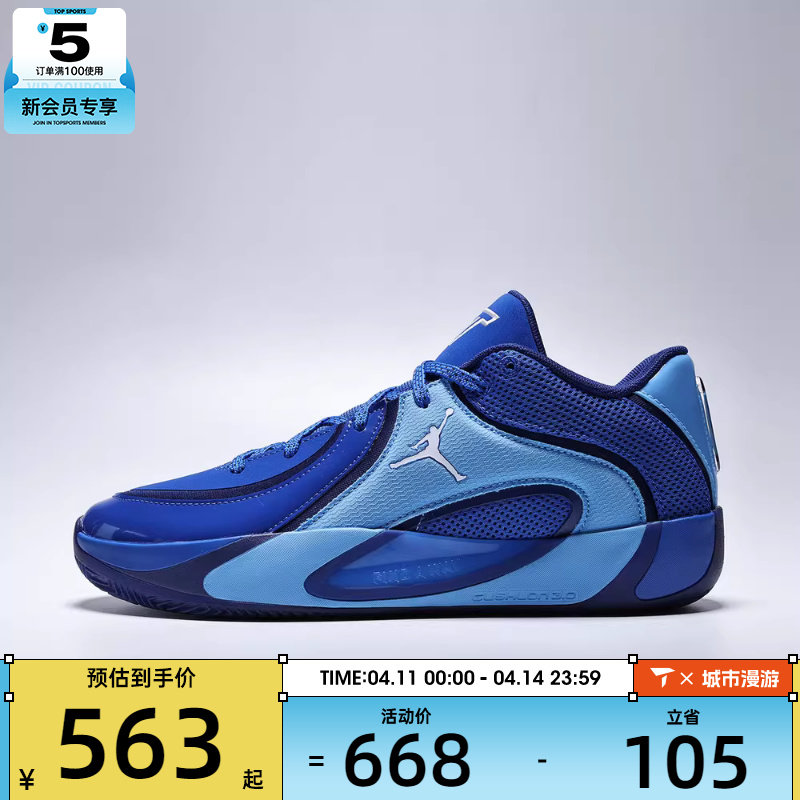 NIKE耐克男子JORDAN TATUM 4 PF运动训练篮球鞋HQ4613-401