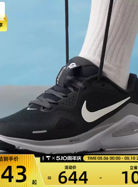 NIKE耐克男子STRUCTURE 26专业缓震运动训练跑步鞋HJ1102-005