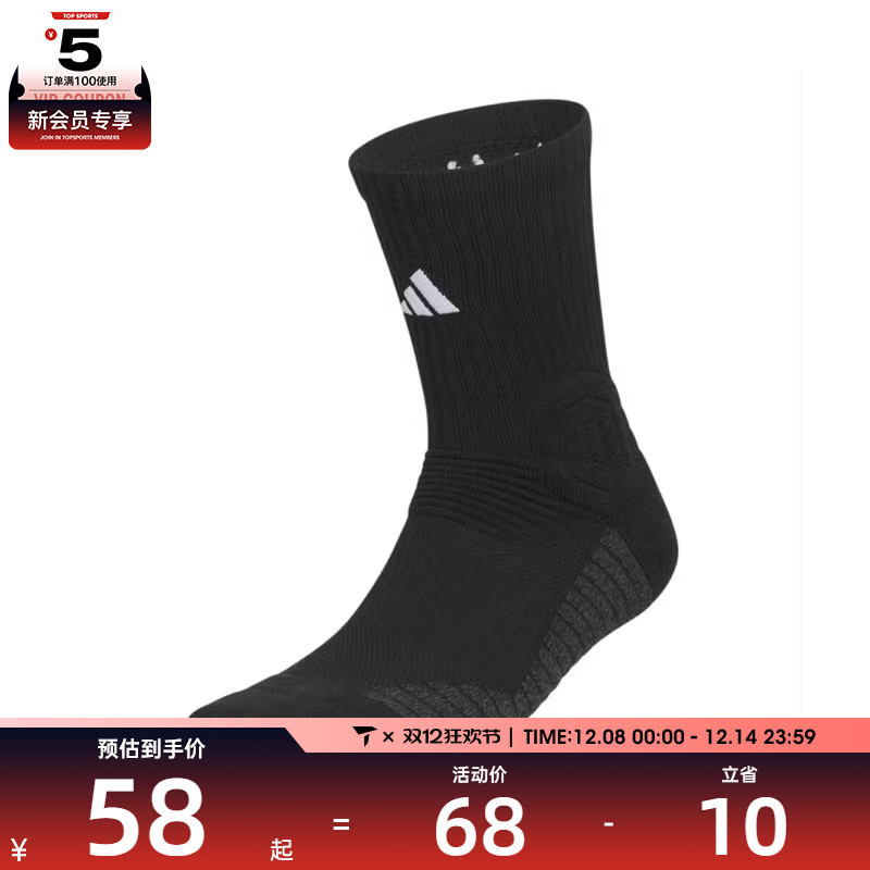 adidas阿迪达斯男女SELCT CREW 3.0休闲袜子KB9259