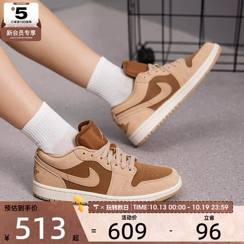 滔搏丨NIKE耐克女子AIR JORDAN 1复古篮球鞋刺绣板鞋DC0774-205