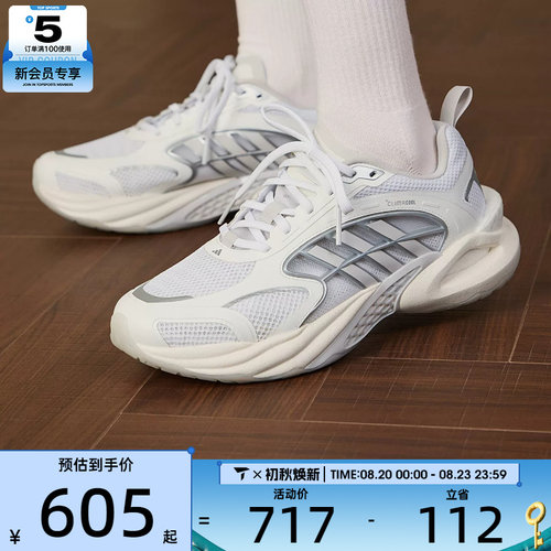 清风系列丨adidas阿迪达斯男女CLIMACOOL运动训练跑步鞋KK1813