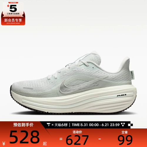 NIKE耐克女子 AIR WINFLO 12运动训练跑步鞋HV9273-104