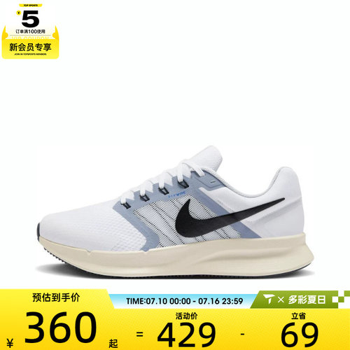 NIKE耐克男子NIKE RUN SWIFT 3运动训练跑步鞋DR2695-105