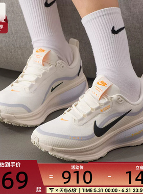 NIKE耐克女子迈柔VOMERO 18运动健身公路跑步鞋HQ7002-100