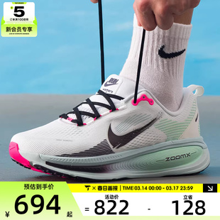 NIKE耐克男子迈柔VOMERO 18运动训练公路跑步鞋IM6676-104