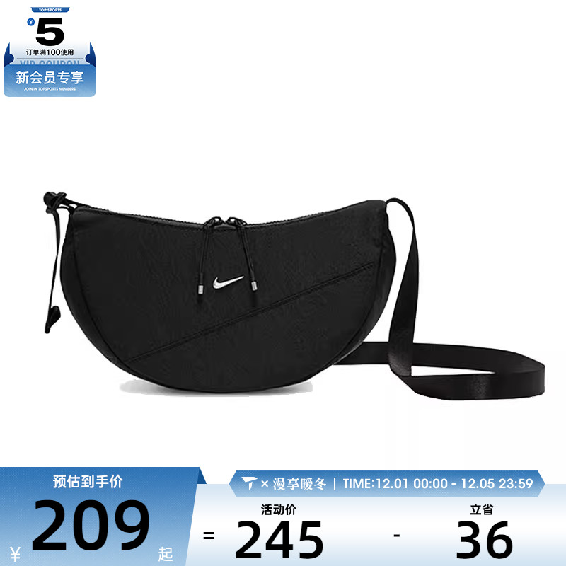 NIKE耐克男女 AURA CRESCENT CROSSBODY运动休闲斜挎包HQ4370-010