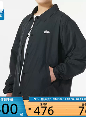 NIKE耐克男子CLUB宽松复古叠搭刺绣时尚休闲运动外套FN3317-010