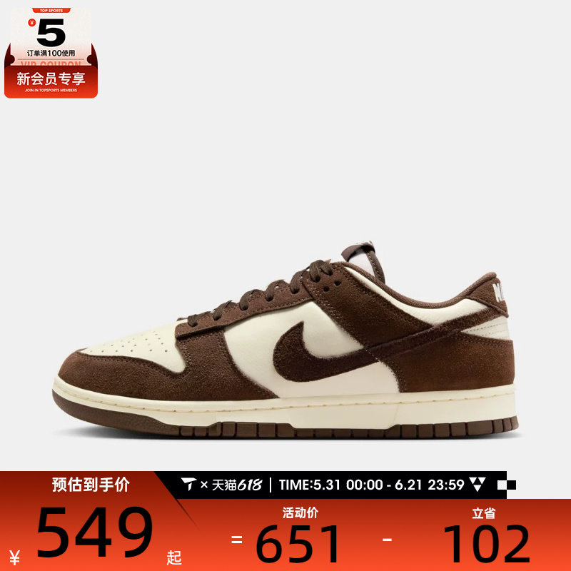 NIKE耐克男子DUNK低帮时尚复古百搭舒适运动休闲鞋FQ8249-104
