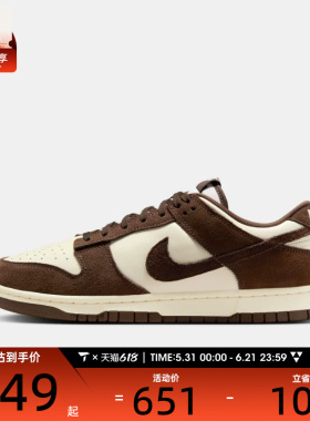 NIKE耐克男子DUNK低帮时尚复古百搭舒适运动休闲鞋FQ8249-104