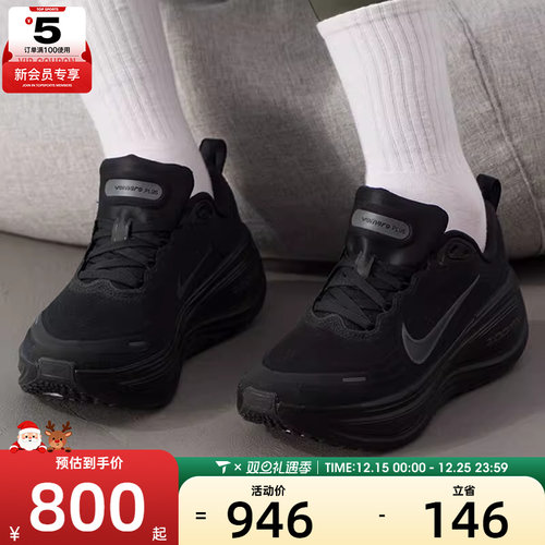 NIKE耐克女子迈柔VOMERO PLUS运动训练缓震跑步鞋HV8154-001