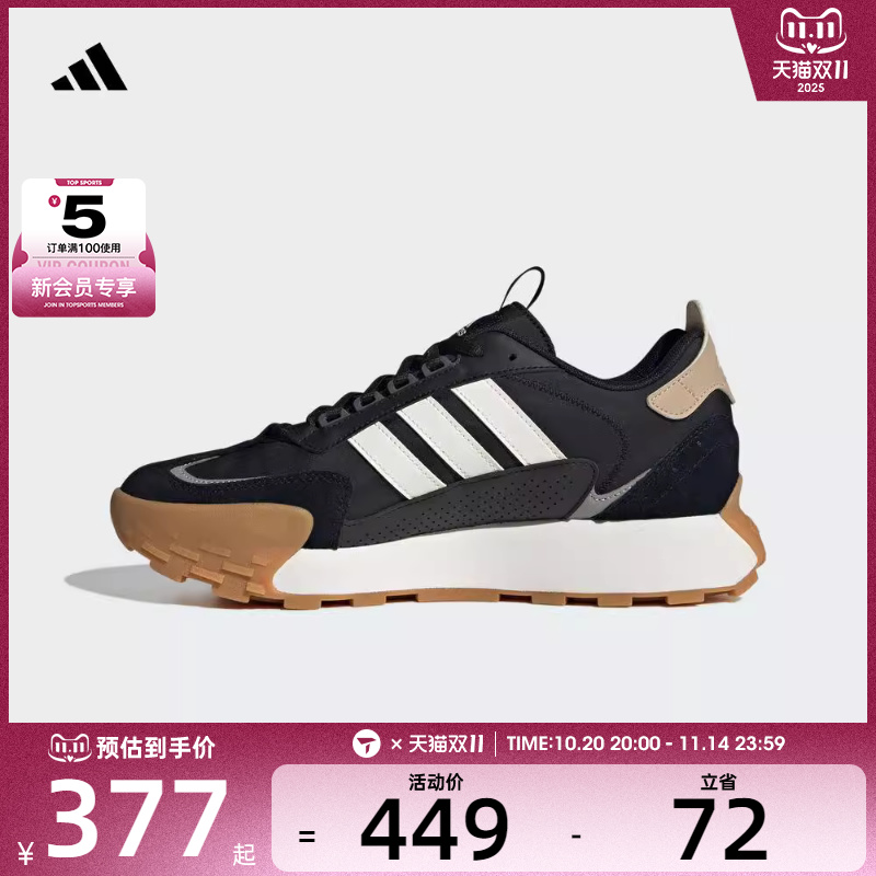adidas阿迪达斯男女FUTRO MIXR运动训练跑步鞋IG1885