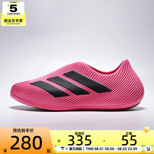 adidas阿迪达斯男女PURECHILL运动休闲凉鞋HQ2956