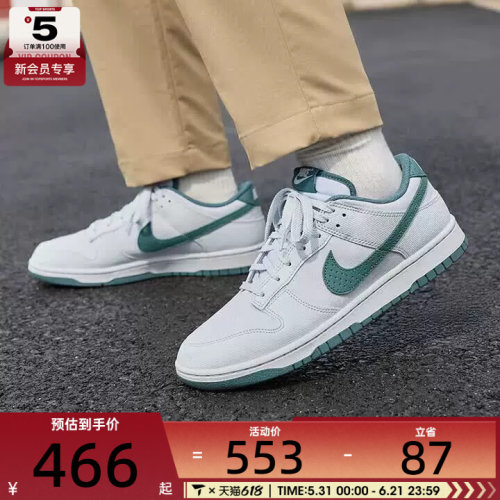 NIKE耐克男子DUNK RETRO低帮经典板鞋运动休闲鞋IH1940-002