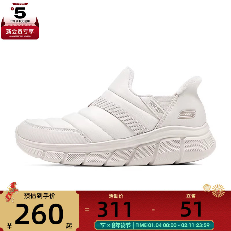 SKECHERS斯凯奇女子BOBS B FLEX BOBS运动休闲鞋117506-NAT