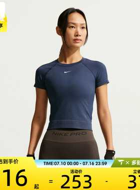 NIKE耐克女子健身训练百搭运动休闲短袖T恤IV1305-411