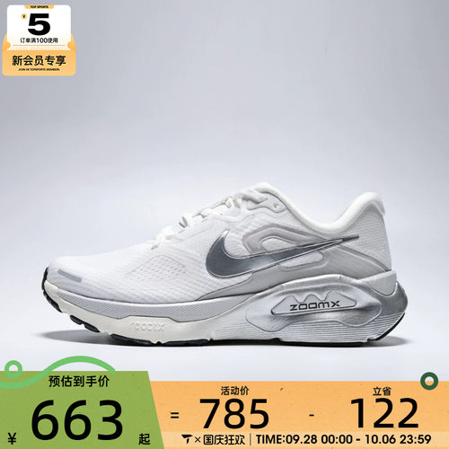 NIKE耐克女子STRUCTURE低帮缓震舒适运动训练跑步鞋IO9913-101