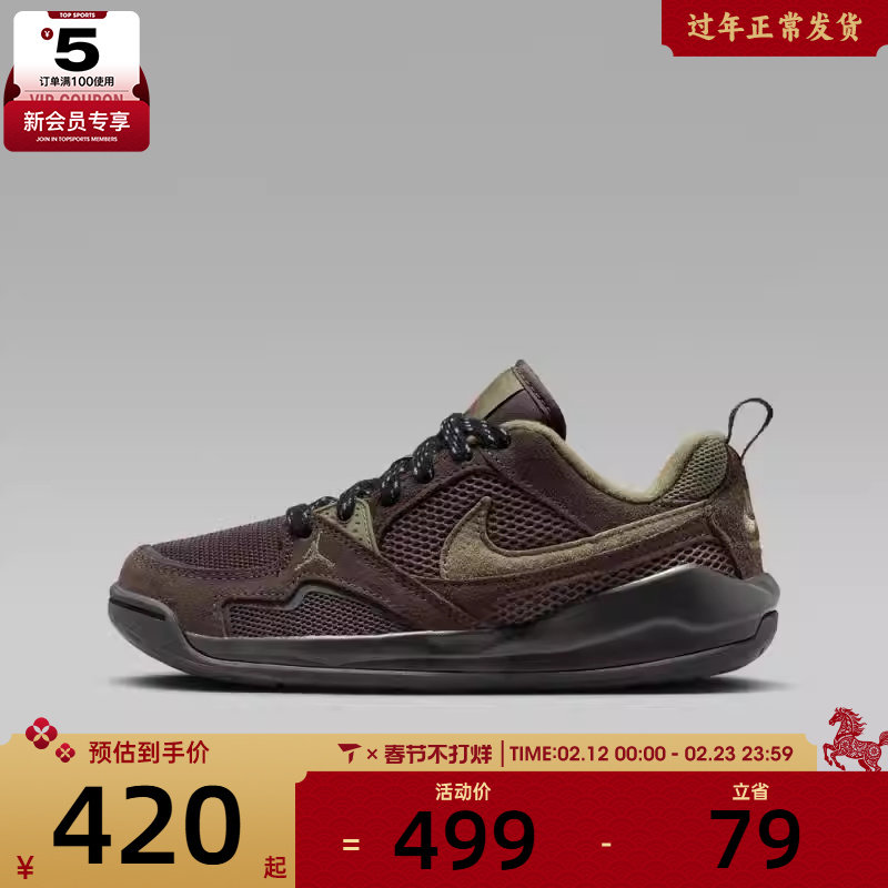 NIKE耐克男大童JORDAN CMFT ERA运动训练篮球鞋HQ0506-200