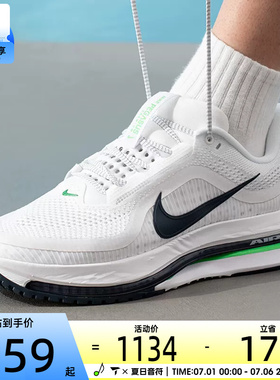 NIKE耐克男子PEGASUS PREMIUM舒适透气训练运动跑步鞋HQ2592-110