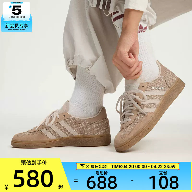 adidas阿迪达斯三叶草男女HANDBALL复古德训鞋运动休闲板鞋JR4504