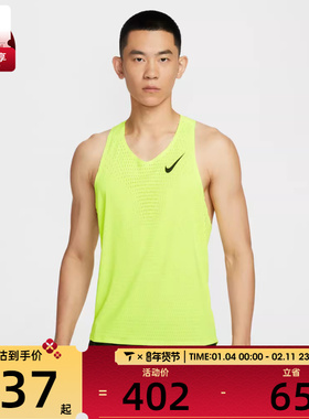 NIKE耐克男子马拉松跑步训练健身运动背心FN4232-702