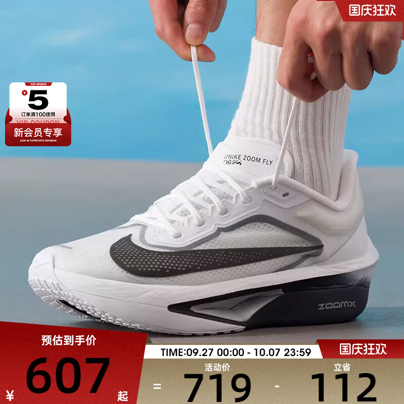 NIKE耐克男子ZOOM FLY 6运动训练健身公路跑步鞋FN8454-100