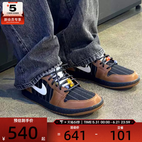 NIKE耐克男子AIR JORDAN 1复古板鞋运动训练篮球鞋IR7560-010
