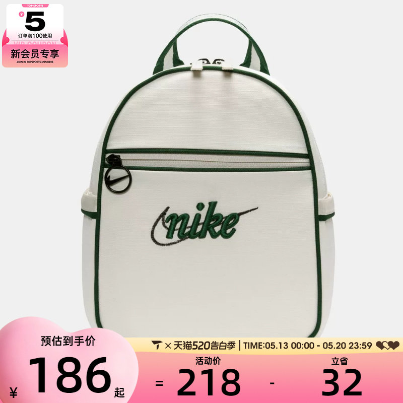 NIKE耐克女子运动休闲双肩包FQ5559-030