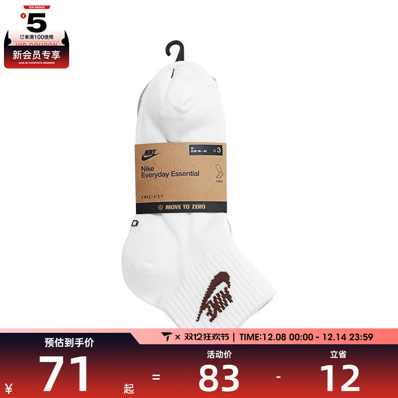 NIKE耐克男女U NSW EVERYDAY ESSENTIAL休闲袜子DX5074-904