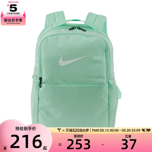 NIKE耐克男女BRSLA M BKPK运动休闲双肩包DH7709-353