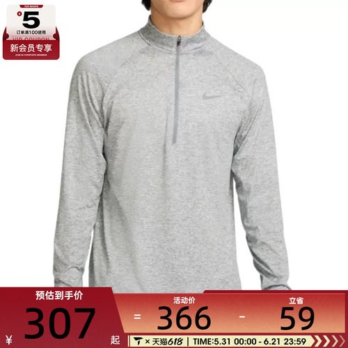 NIKE耐克男子AS M NK DF STRIDE HZ MIDLAYER运动长T恤HV2181-084