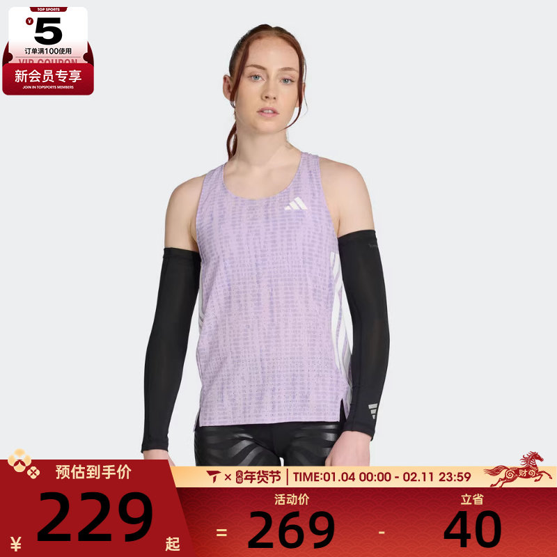 adidas阿迪达斯女子ADIZERO跑步运动无袖背心T恤JV7157,运动服/休闲服装,运动背心,淘宝优惠券,粉丝福利购,淘宝优惠卷
