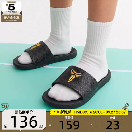 滔搏丨NIKE耐克儿童KOBE户外舒适运动休闲拖鞋IF2871-003