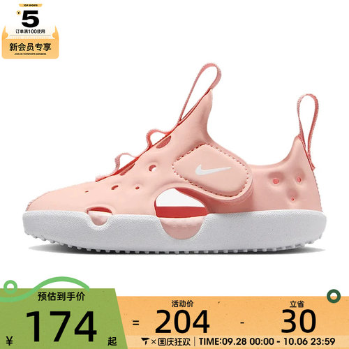 NIKE耐克婴童SUNRAY PROTECT 4运动休闲凉鞋HF6278-600