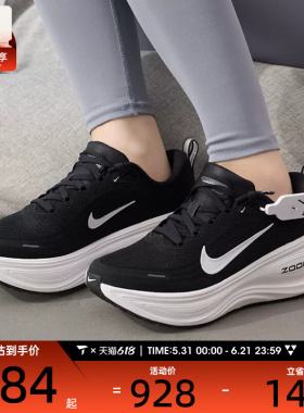 NIKE耐克女子VOMERO PLUS迈柔公路运动训练跑步鞋HV8154-002